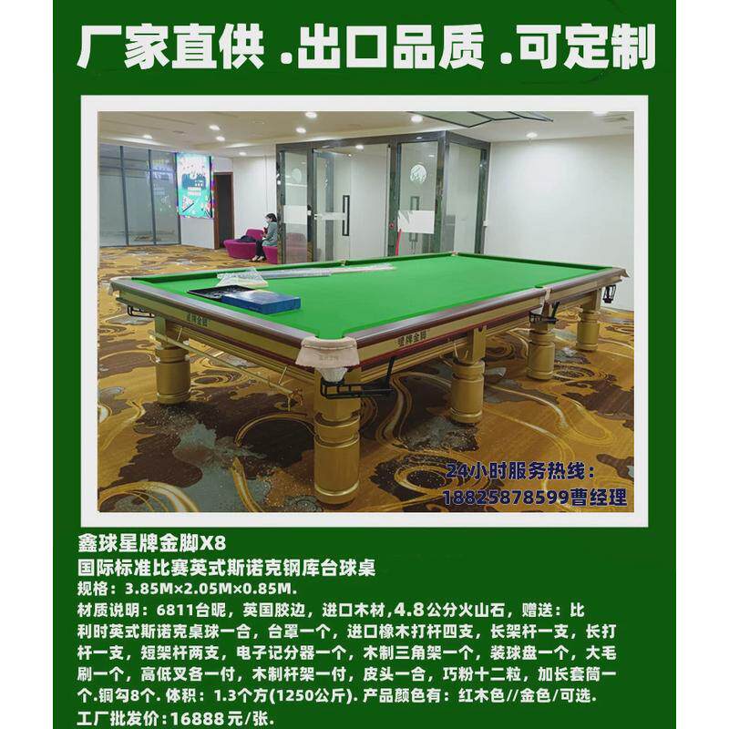 九球台球怎么摆九球台球摆球图球星九球台袋口尺寸九球台子尺寸