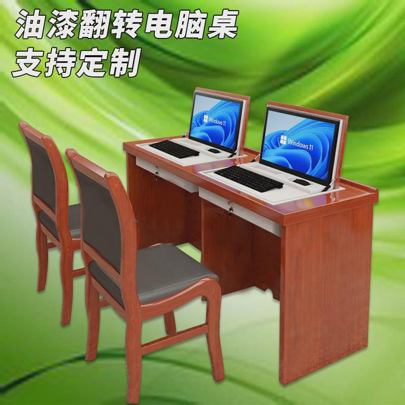 机房油漆翻转桌电脑桌学校电教室实木机构显示屏隐藏式办公培训桌