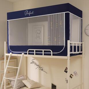 学生宿舍床帘一体式遮光蚊帐上铺下铺遮光支架床幔单人防尘蚊帐