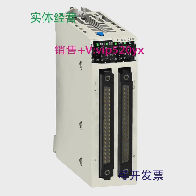 现货供应施耐德离散量输入模块BMXDDI6402K全新现货