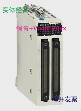 现货供应施耐德离散量输入模块BMXDDI6402K全新现货
