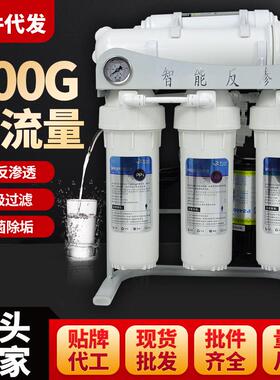 10寸商用净水器ro反渗透400G/800G/1200G大流量框架饮水机厨下机
