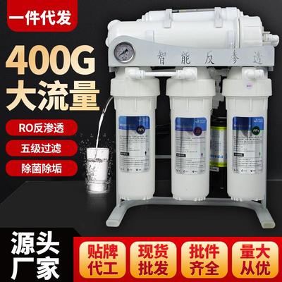 10寸商用净水器ro反渗透400G/800G/1200G大流量框架饮水机厨下机