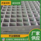 重型钢格板齿形钢格板平台平台踏步格栅板热镀锌钢格栅水沟盖板