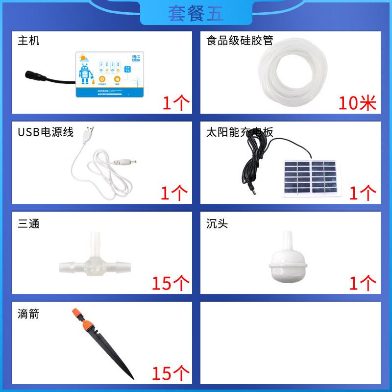 博仔牌太阳能智能自动浇水定时器系统器浇水灌溉定时器浇水浇花
