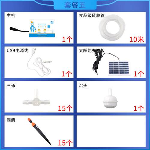 博仔牌太阳能器自动浇水定时器浇花智能浇水灌溉定时器浇水系统