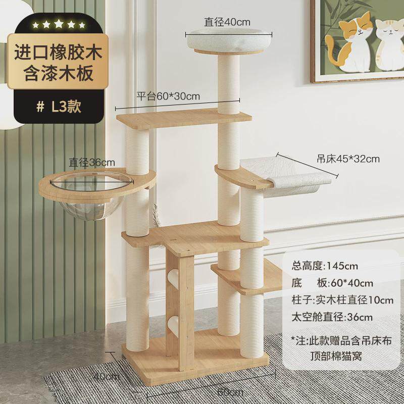 宠贝亚全实木猫爬架猫窝猫树一体太空舱橡木大型猫抓板猫架不占地,宠物/宠物食品及用品,猫爬架,淘宝优惠券,粉丝福利购,淘宝优惠卷