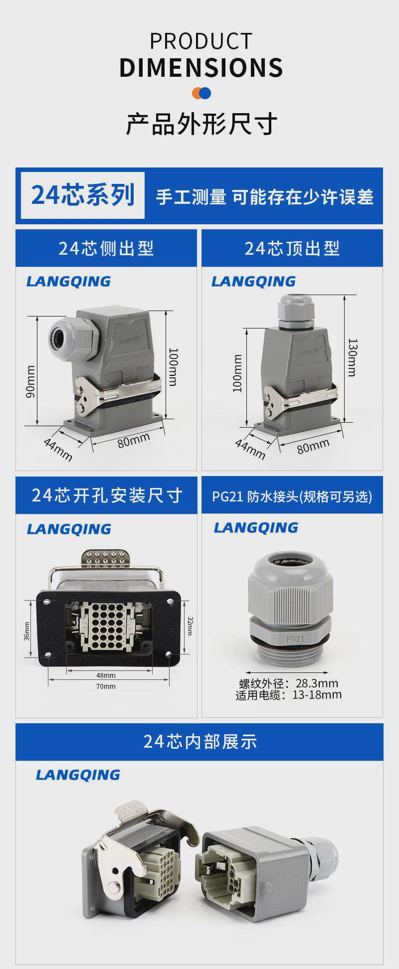 товар из китая 热销矩形重载连接器hdd系列多芯冷压焊接工业防水航空插头24芯侧