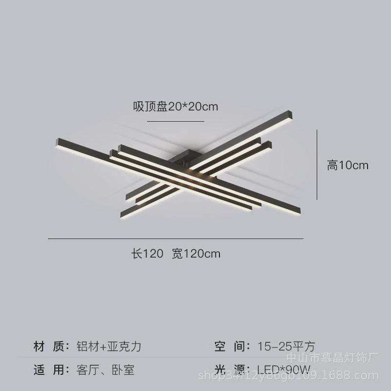 客厅灯现代极简长条led吸顶灯书房灯北欧主卧室全屋组合套装灯具