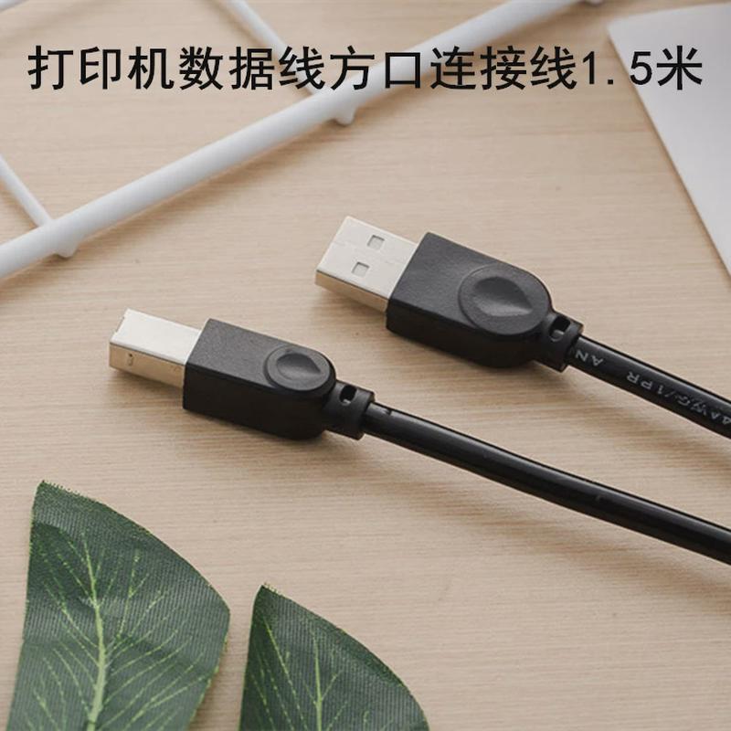 1.5米打印机电脑数据线电脑连接线USB口连接线数据线 全新 包邮