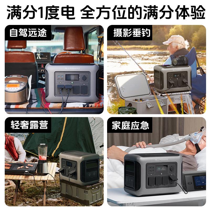 ALLPOWERS户外应急电源R1500磷酸铁锂储能电源移动UPS电源