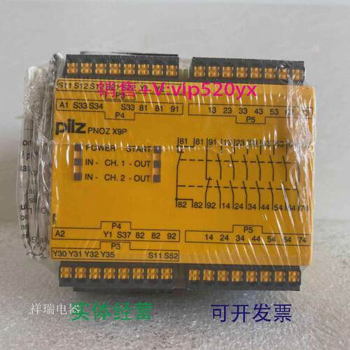 现货供应皮尔兹787609PNOZX9PC24VDC7n/o2n/c2so继电器议价
