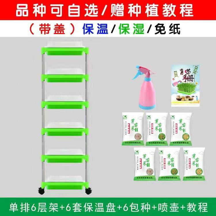 豆芽育苗托盘芽苗菜发芽盆豆苗种植无土栽培设备水培蔬菜芽菜盆