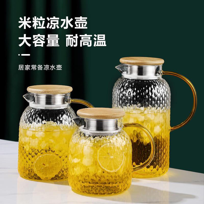 大容量高硼硅玻璃米粒锤纹凉水壶家用果汁竹盖凉白开冷水扎壶水杯
