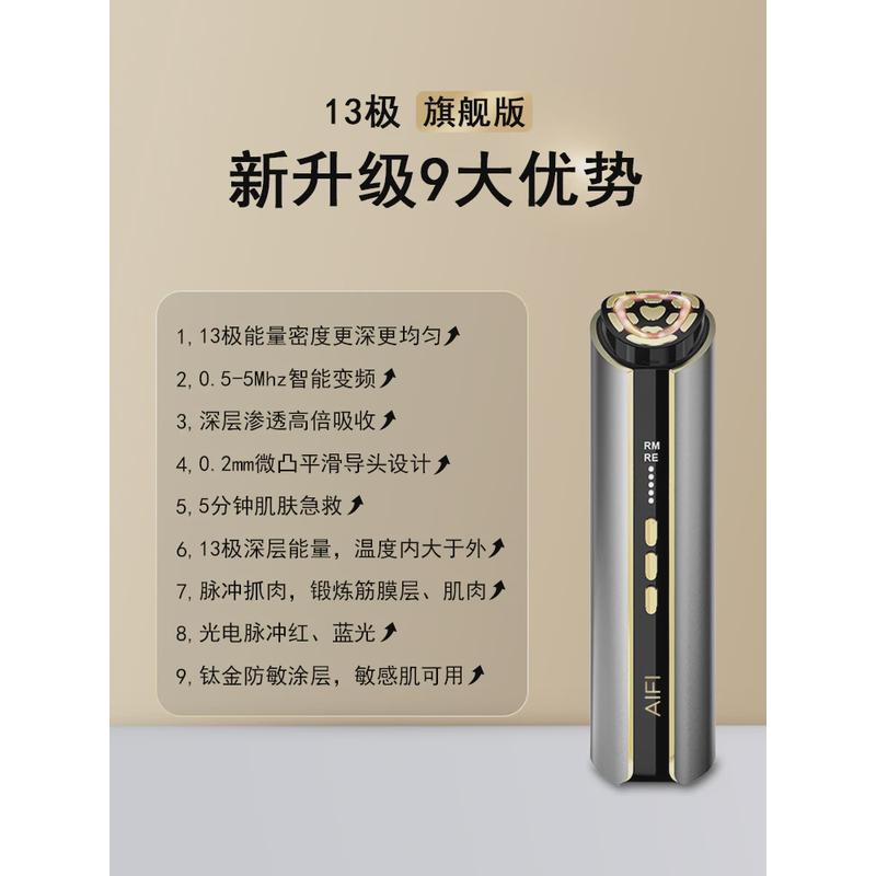 AiFi家用多极射频美容仪器脸电子美容仪（非器械）