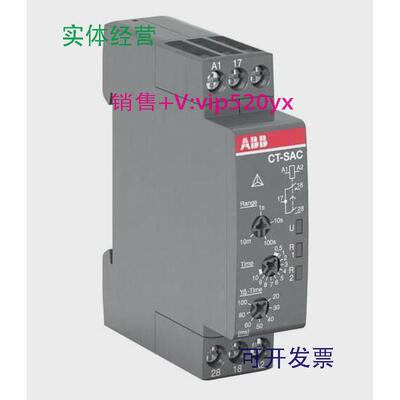 现货供应ABB电子时间继电器CT-SAC.2224-240VAC/24-48VDC