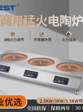fest商用嵌入式电陶炉多头3kw大功率煲仔炉砂锅火锅专用光波炉6头