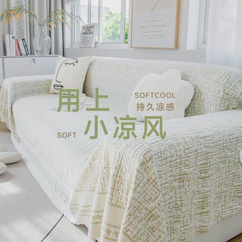 .life 冰丝凉席沙发巾客厅沙发套罩坐垫子沙发垫全铺凉豆豆全包,居家布艺,沙发套,淘宝优惠券,粉丝福利购,淘宝优惠卷