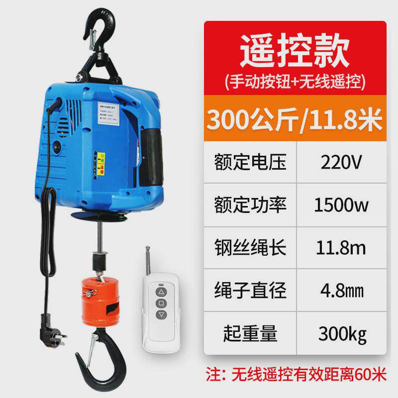 微型电动葫芦220v小型家用便携式空调小吊机提升机无线遥控吊葫芦