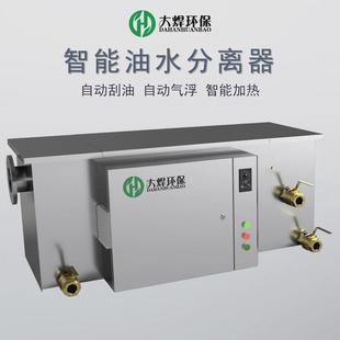 餐饮业小型厨房智能油水分离器隔油隔渣隔油池不锈钢油水分離器