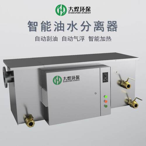 餐饮业小型厨房智能油水分离器隔油隔渣隔油池不锈钢油水分離器