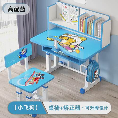 学习桌可升降写字桌小学生课桌小孩简易书桌儿童家用桌椅组合套装