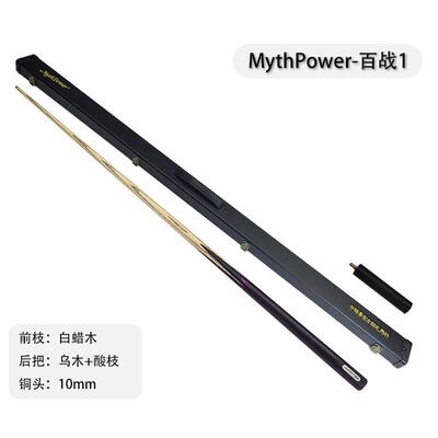 球杆凯台球梅斯晶公杆10mm小头杆