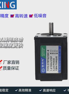 57步进电机57byg250c钻床1.8n单/双轴3a雕刻机3d打印机扭矩长76mm