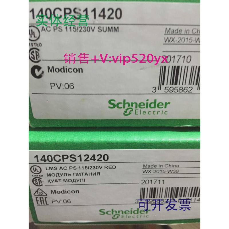 现货供应140CPS12420施耐德全新现货质保一年