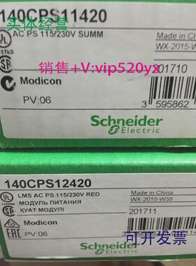 现货供应140CPS12420施耐德全新现货质保一年