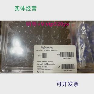 现货供应waters棕色样品瓶186000847C186000846C12*32mm