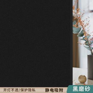 超厚静电玻璃贴膜卫生间窗户无胶防走光窗贴纸透光不透明磨砂防窥