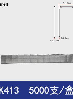 不锈钢高碳钢尖脚钉金刚网码户外425k钉编藤家具k410k413k416k419