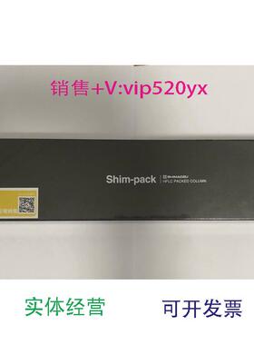 现货供应岛津液相色谱柱228-34937-92-SCVP-ODS250*4.6mm,5um促销