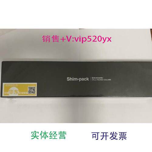 现货供应岛津液相色谱柱228-34937-92-SCVP-ODS250*4.6mm,5um促销