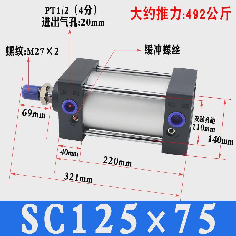 sc125*255075100大推力标准重型带磁-s汽缸气缸气动元件铝合金