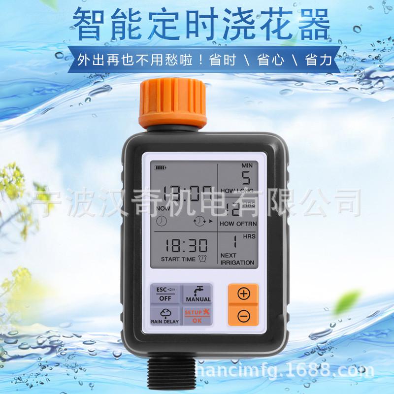 户外园林大屏幕自动浇花器自动定时灌溉器水器浇花器浇定时