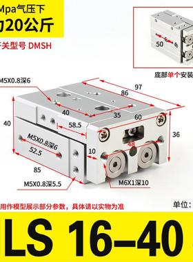 hls客型亚德带导轨滑台气缸hls6/8/12/16/20/25x10x30x40x50x75sa