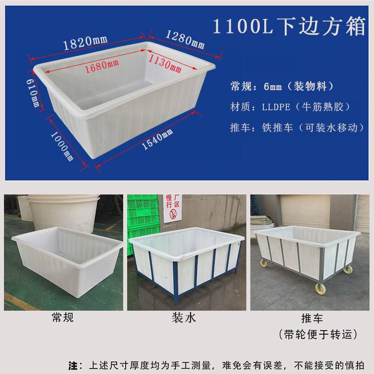 推车方桶内部塑胶方箱加厚优惠带轮子落印染布塑料方箱加装出水口