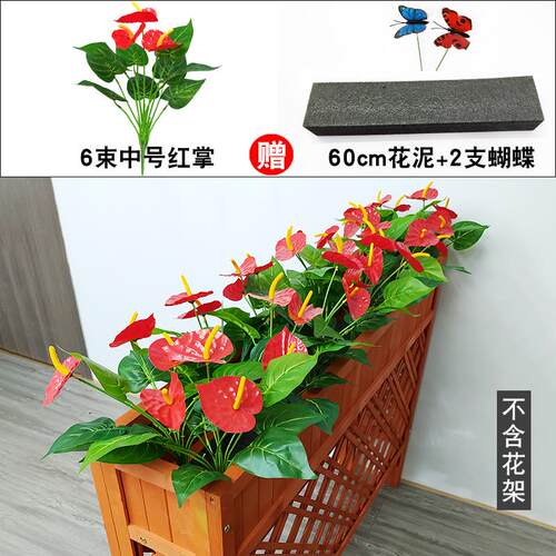 户外假花塑料花仿真红掌绿植花箱花槽插花栅栏长条庭院餐厅隔断