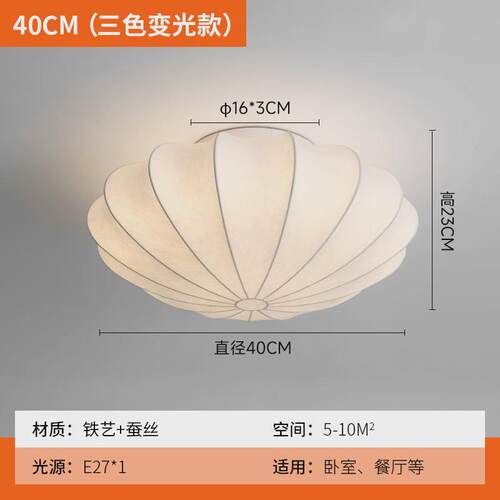 蚕丝吸顶灯奶油风法式复古客厅卧室灯侘寂风中古书房圆形艺术灯饰
