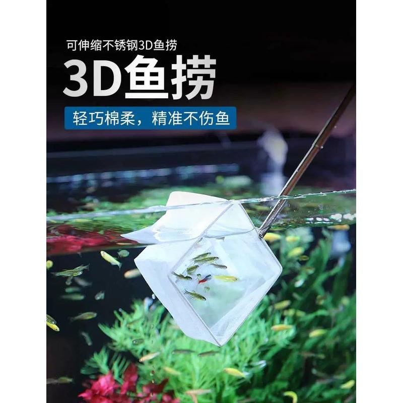 不锈钢可伸缩捞鱼网鱼缸捞小号3d渔捞抄网兜密网热带观赏鱼捞鱼网