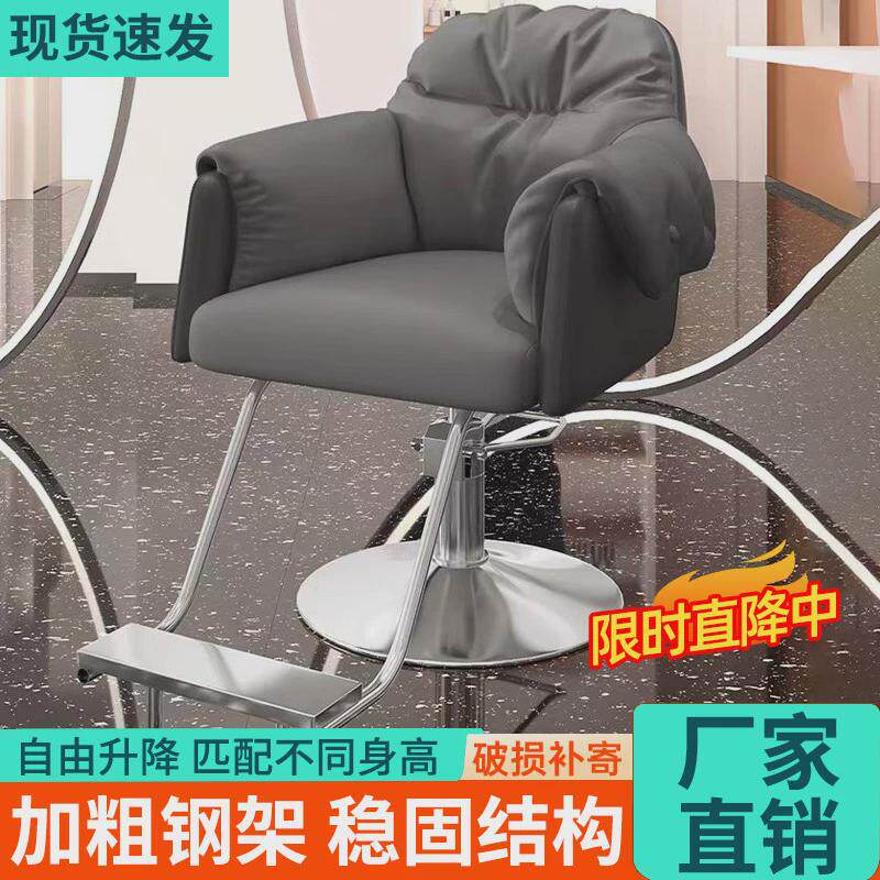 新款网红3AM美发店椅子发廊专用高端理髲烫染座椅时尚剪发凳子