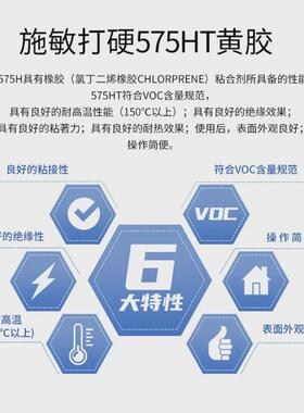 台湾施敏打硬575h黄胶电子胶四氟施化工储罐密封容器敏打硬电子胶