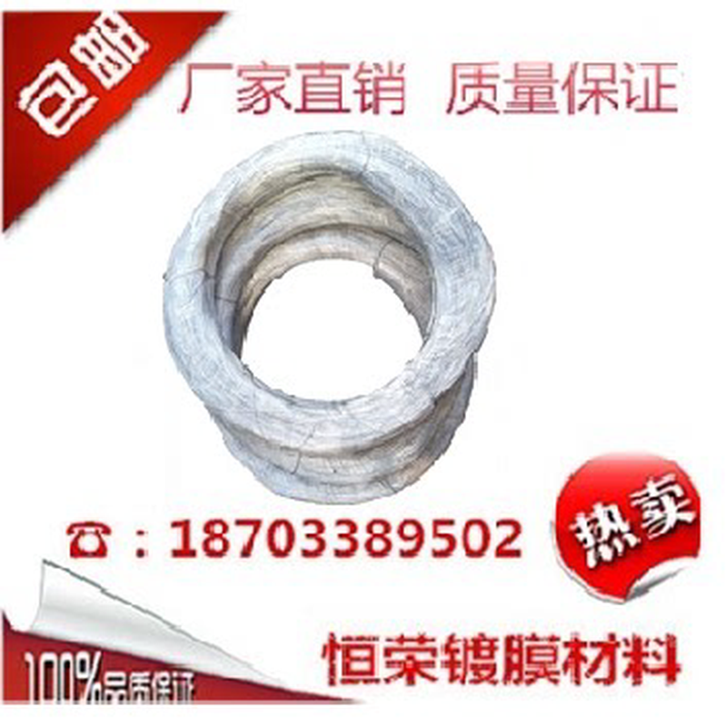 真空镀膜材料配件出售 铝圈 铝丝 钨丝 机器流水线买卖收购