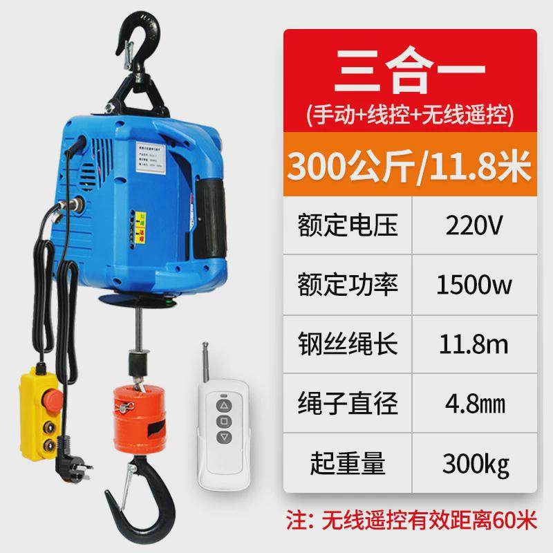 电动葫芦220V无线遥控家用便携式空调小吊机提升机小型吊葫芦
