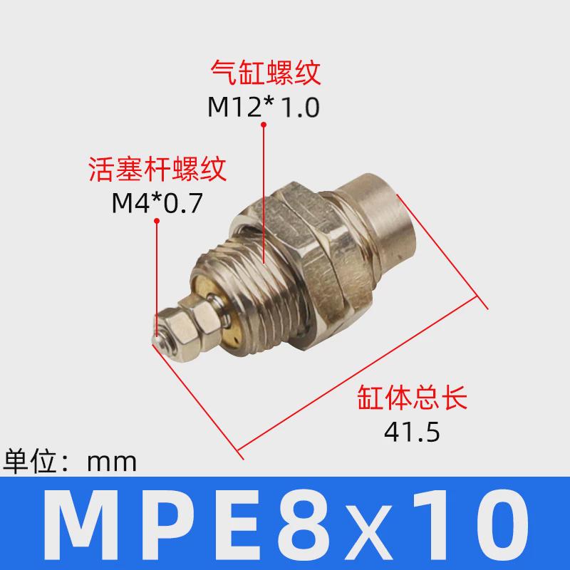 mpe6x5 mpe8x10 mpe10x15 mpe12x10n mpe16型针2螺纹新款