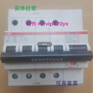 现货供应ABB带自恢复过欠压保护微型断路器SH203 C40NAARVP