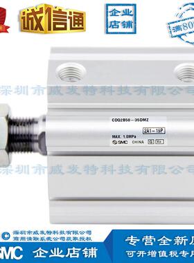 smccdq2b50-35dmz薄型双标准型/单杆气缸作用