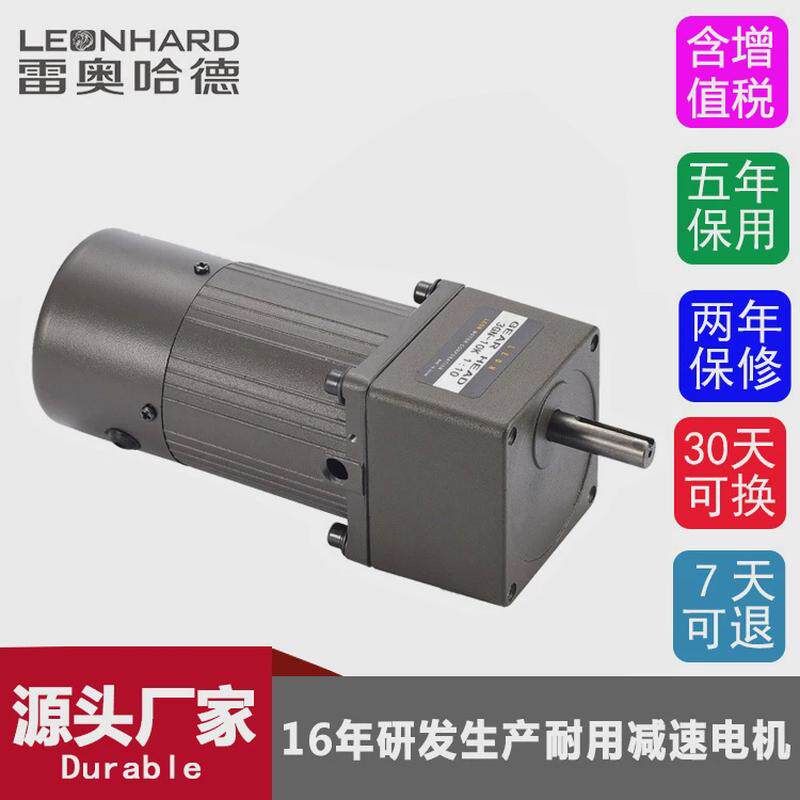 减速电机厂家180W调速刹车电机用在分割器上带交流调速电机现货